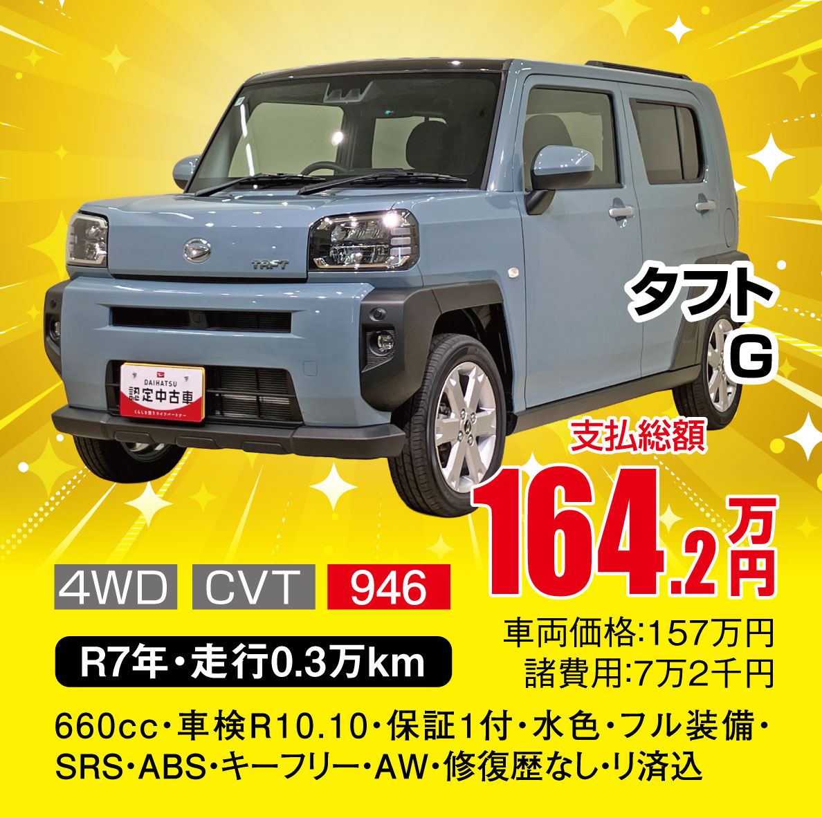 中古車10